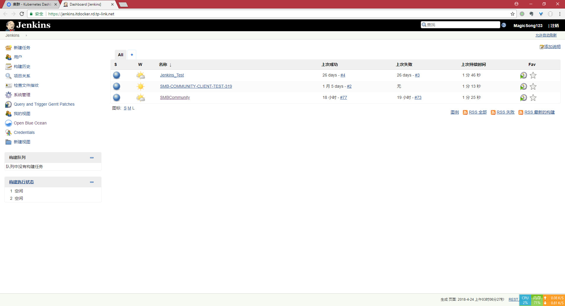 jenkins首页